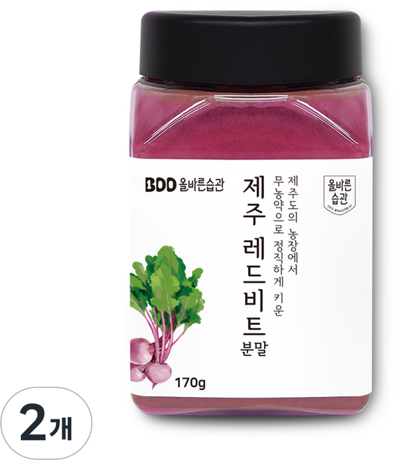 올바른습관 제주 무농약 레드비트 분말, 2개, 170g