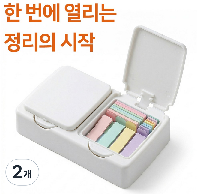 원터치 2칸 클립/머리끈 사무용품 다용도 수납 보관함, 화이트, 2개