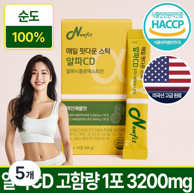 뉴핏 식약청인증 순도100% 미국산 알파cd 알파시클로덱스트린 파인애플 맛, 5개, 14회분