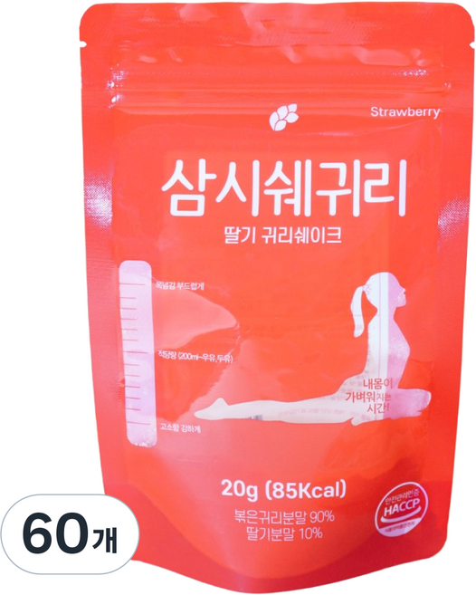 [논앤밭위드]삼시쉐귀리 딸기 귀리쉐이크, 60개, 20g