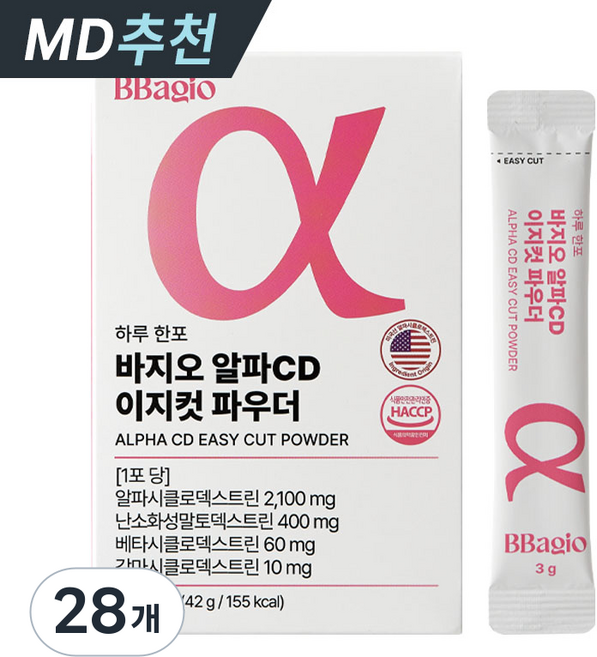 바지오 알파CD 고함량 식약청인증 HACCP 이지컷파우더 미국산 알파CD 3중 프리미엄 알파베타감마CD 식이섬유 난소화성말토덱스트린 알파시디 알파씨디, 28개, 3g
