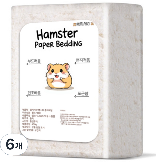 햄찌세상 종이베딩 햄스터베딩 소동물 올화이트, 6개, 450g