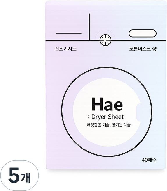 해 Hae 건조기시트 올인원 향기 드라이시트 종이섬유유연제 코튼머스크향, 5개, 40개입