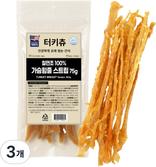 어썸 터키츄 스트립 국내제조 강아지 수제간식 100% 칠면조힘줄, 3개, 75g, 칠면조 힘줄 스트립