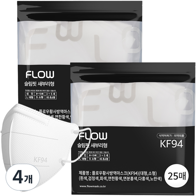 FLOW 슬림핏 KF94 새부리형 마스크 유아용 초소형 ( ~5세), 화이트, 4개, 25매입
