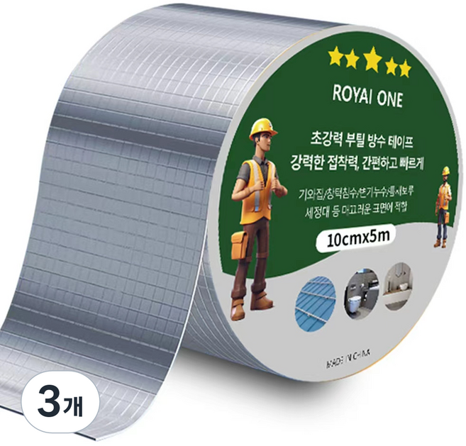 ROYAI ONE 초강력 방수 부틸 테이프 접착 보수 테이프, 3개