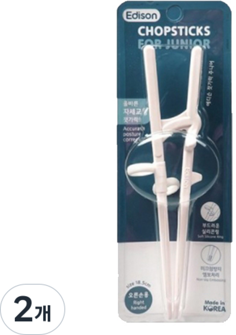 에디슨 주니어 교정용 젓가락 오른손용, 오른손, 2개