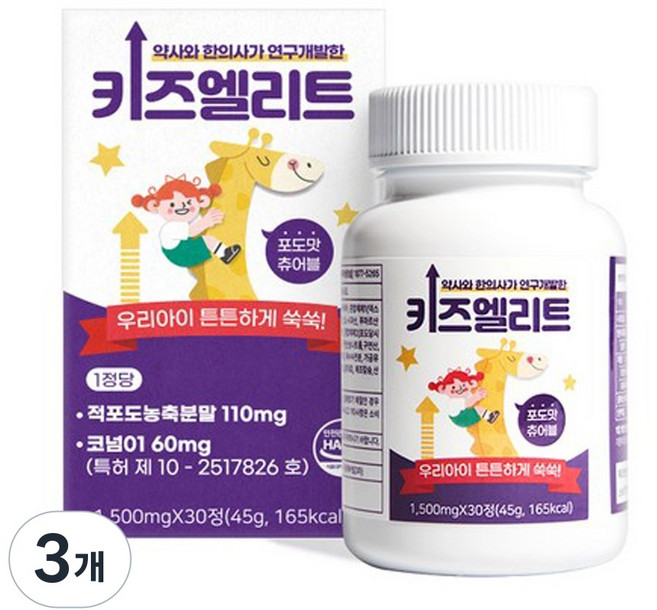 [기한 27년 5월] 키즈엘리트 멀티비타민 어린이 영양제 츄어블 포도맛, 3개, 30정