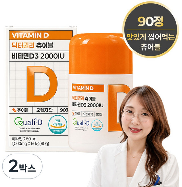 닥터퀼리 츄어블 비타민D3 2000IU 3개월분, 2박스, 90정