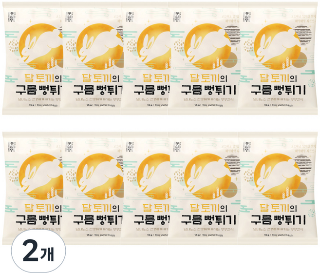 풍심당 달토끼의 구름 현미 뻥튀기 떡뻥 저당간식 옛날 과자 회사 간식, 150g, 2개