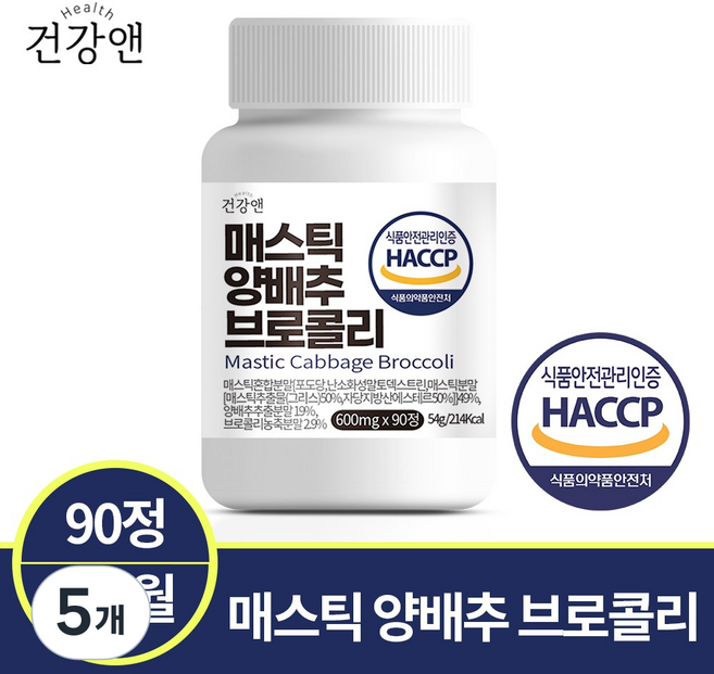 매스틱 양배추 브로콜리 22종 혼합 유산균 식약청인증 HACCP 건강앤, 90정, 5개