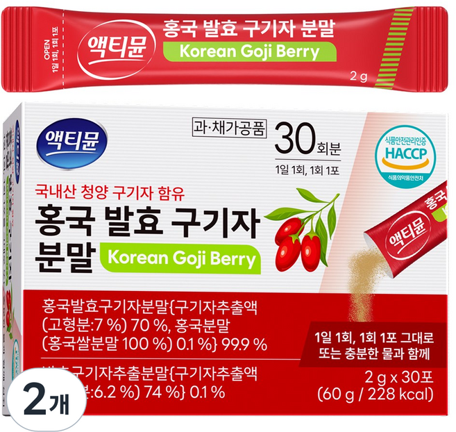 국내산 구기자 100% 분말 국산 청양 가루 홍국 발효 액티뮨, 2개, 60g