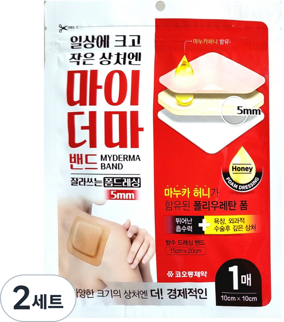 코오롱 마이더마 밴드 5미리 잘라쓰는 폼드레싱 1개, 2세트, 1