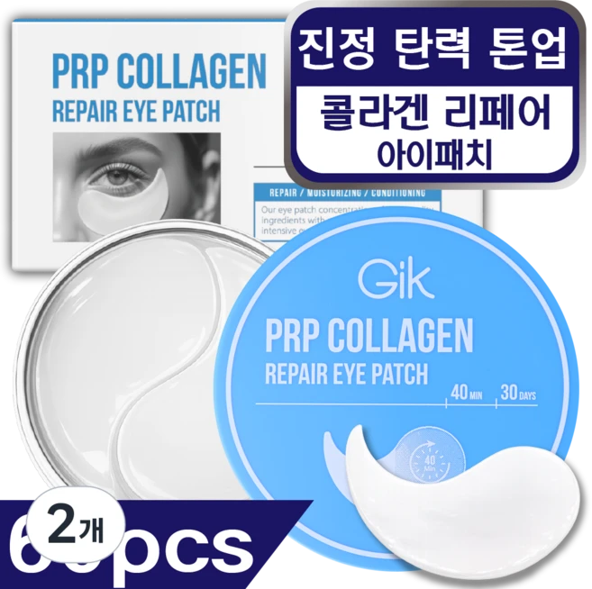 GIK 데일리 콜라겐 리페어 3중 눈가 케어 하이드로겔 아이 패치, 2개, 60개입 - 쿠팡