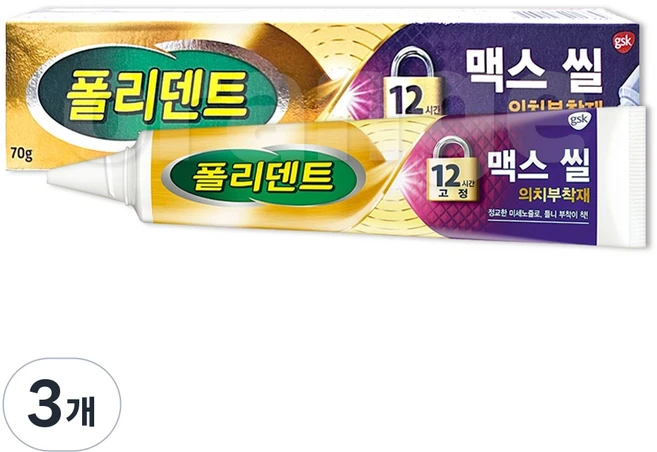 폴리덴트 맥스씰 의치 부착재 x3개 +증정용 의치 칫솔, 1개입, 3개 - 쿠팡