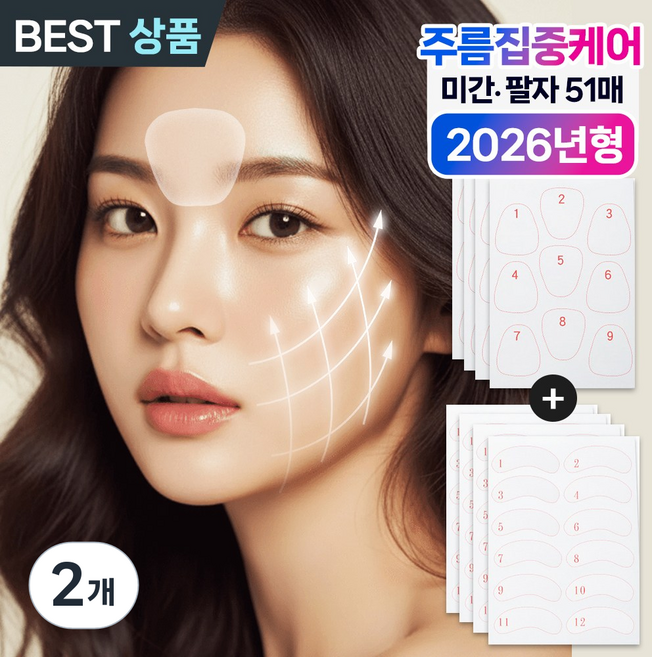 라인미 주름패치 팔자 미간 눈가 51매, 2개, 51개입