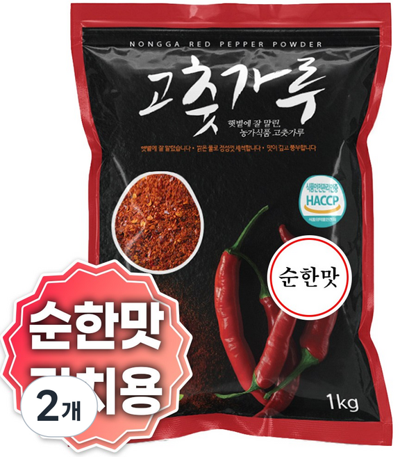 태양초 국산 고춧가루 안매운 햇고추가루 순한맛 어린이 김치용, 2개, 1kg