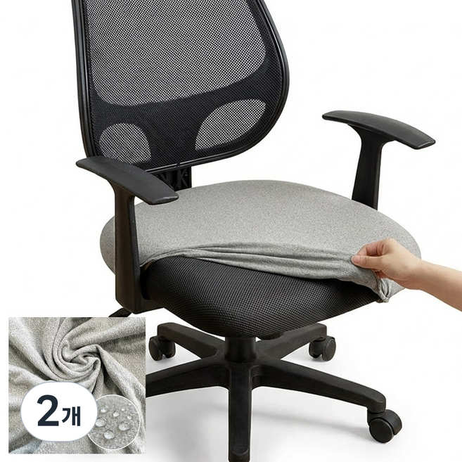 만자천홍 스판 방수 의자 방석커버, 2개, 그레이