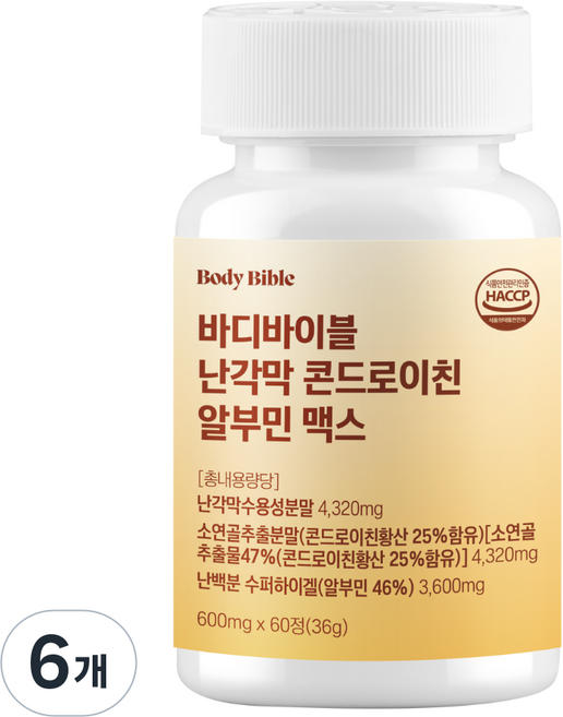 바디바이블 난각막 콘드로이친 알부민 HACCP 인증 가수분해물 소연골, 6개, 60정