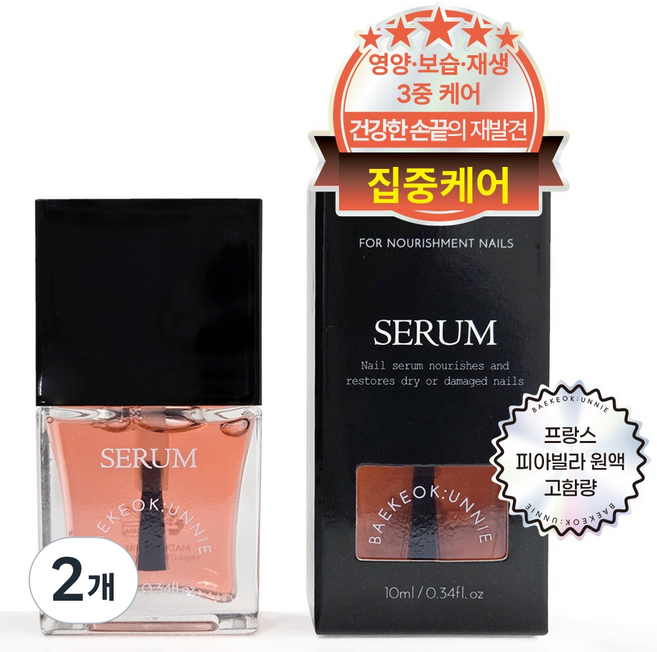 백억언니 손톱 영양제 네일 세럼, 2개, 10ml