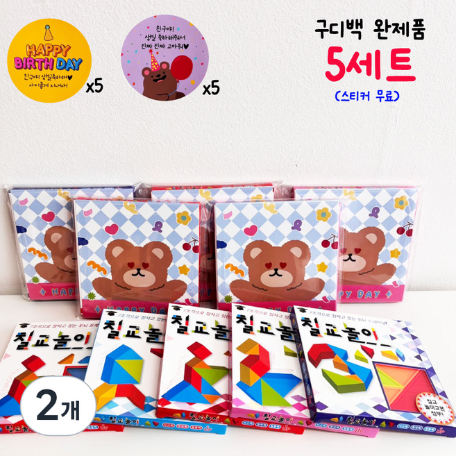 칠교놀이구디백 KC인증 생일선물 답례품 어린이집 유치원 칠교놀이+스티커, 2개, 혼합색상