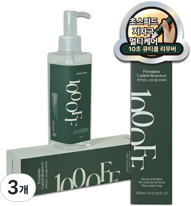 백억언니 100OFF 큐티클 리무버 대용량 손톱 정리 큐티클 제거 연화제, 3개, 200ml