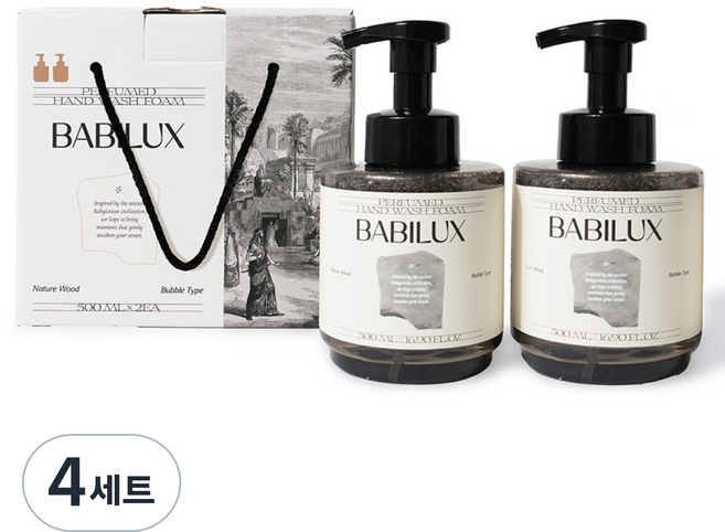 바빌룩스 핸드워시 기프트 선물 세트 (500ml x 2개) 돌잔치 답례품 집들이 결혼식 칠순 팔순 행사, 4세트