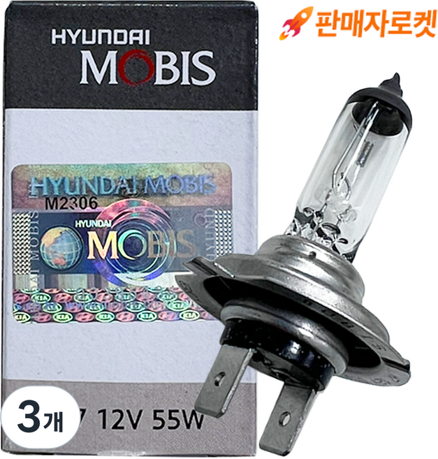 현대모비스 봉고3(20년 이후) 헤드라이트 헤드램프 전조등 전구 H7 12V 55W 현기파츠, 3개