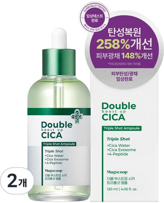 머그스쿱 시카 25만PPM 엑소좀 수분 윤광 탄력 앰플, 2개, 120ml