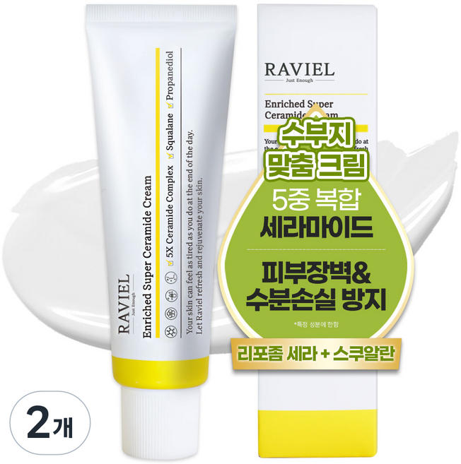 라비엘 인리치드 슈퍼 세라마이드 크림, 2개, 50ml