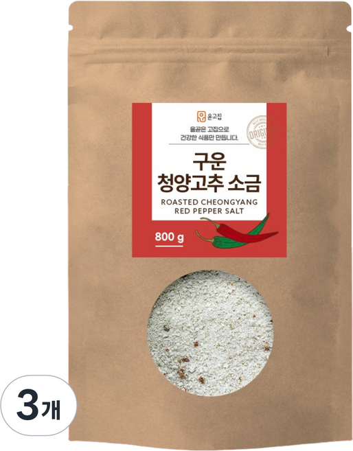 윤고집 구운 청양고추 소금, 3개, 800g