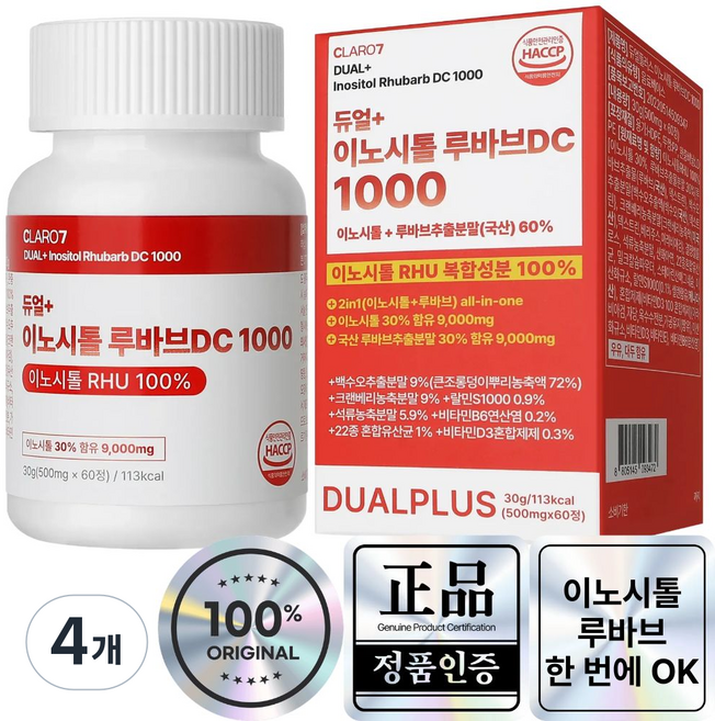 이노시톨RHU 복합성분 100% 2in1 듀얼플러스 INOSITOL Rhubarb DC 1000 에스트로겐 석류, 4개, 60회분