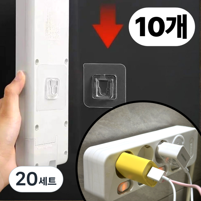 데이모노 무타공 벽부착 멀티탭 셋톱박스 브라켓 홀더, 투명, 20세트