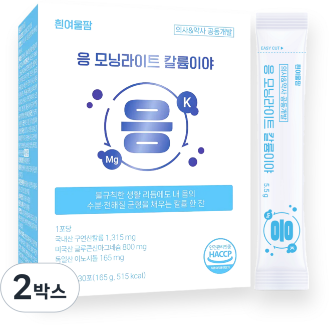 마시는 칼륨 포타슘 마그네슘 전해질워터 붓기 영양제 응 모닝라이트 칼륨이야 레몬맛, 2박스, 30회분