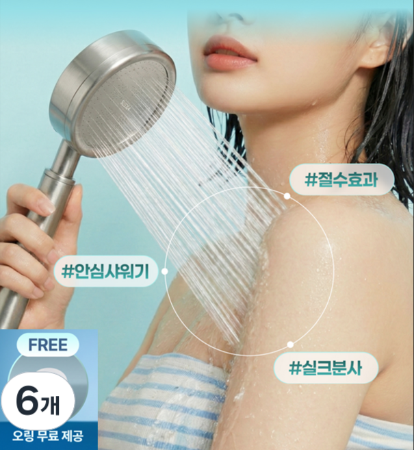 위생적이고 품질 좋은 / 수압상승 스테인리스 절수 샤워기헤드 / 우리집 욕실에 반드시 필요한 MUST HAVE 아이템, 무광 실버, 6개