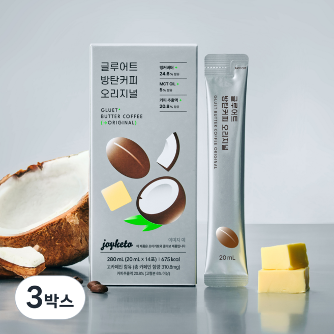 글루어트 방탄커피 오리지널 버터커피, 3박스, 14개입, 20ml