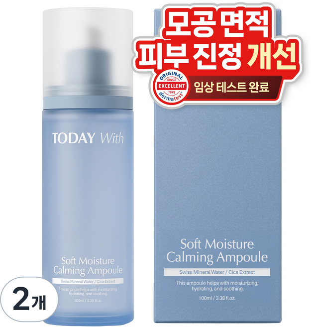 투데이위드 소프트 모이스쳐 올인원 수분앰플, 2개, 100ml