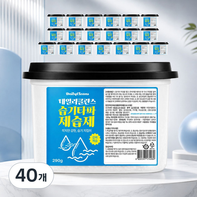 데일리클린스 습기제거제 비드타입 옷장용 제습제, 40개, 290g