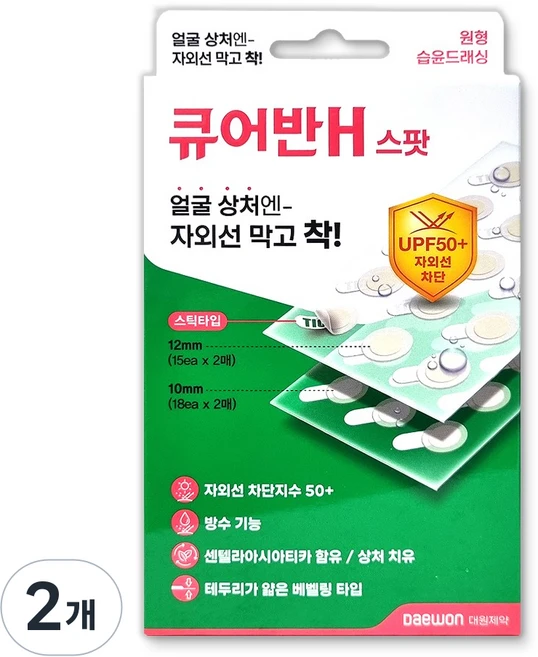 대원제약 큐어반H 습윤밴드 스팟 4매 습윤 원형 패치, 2개 - 쿠팡