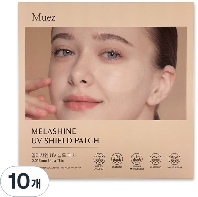 뮤즈 썬패치 멜라샤인 UV쉴드 패치 자외선차단 투명 골프패치, 1ml, 10개