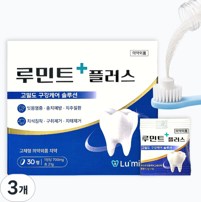 루민트플러스 가루 압축 특허성분 고체치약 치석침착 잇몸질환 충치예방 구취제거 1박스 30회분, 3개, 21g