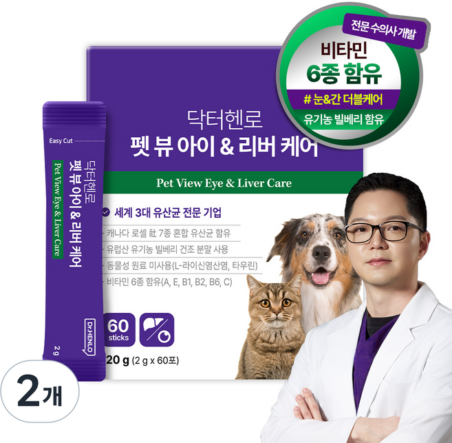 [수의사 개발] 닥터헨로 펫 뷰 아이&리버 케어 60포 강아지 고양이 눈물자국 눈 간 영양제 밀크씨슬, 2개, 눈물개선/눈건강, 60회분