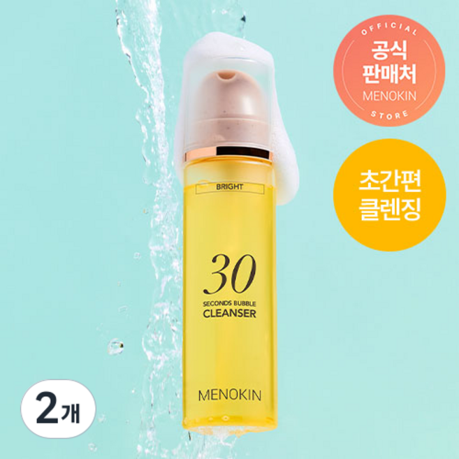 메노킨 30초 버블 클렌저 브라이트, 2개, 150ml