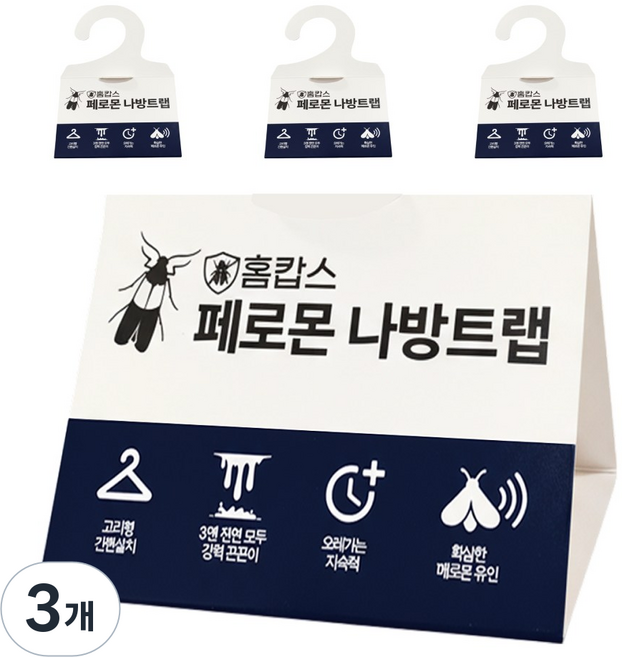 홈캅스 유인력 강화 화랑곡나방 쌀벌레 쌀나방 곡물나방 퇴치 페로몬 끈끈이 트랩, 4개입, 3개