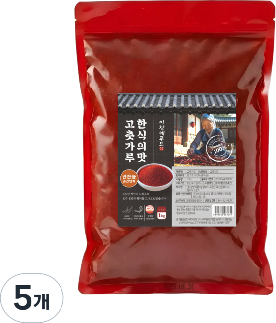 [이장네] 국내제조 한식의 맛 고춧가루_보통맛_반찬용_중간입자, 5개, 1kg