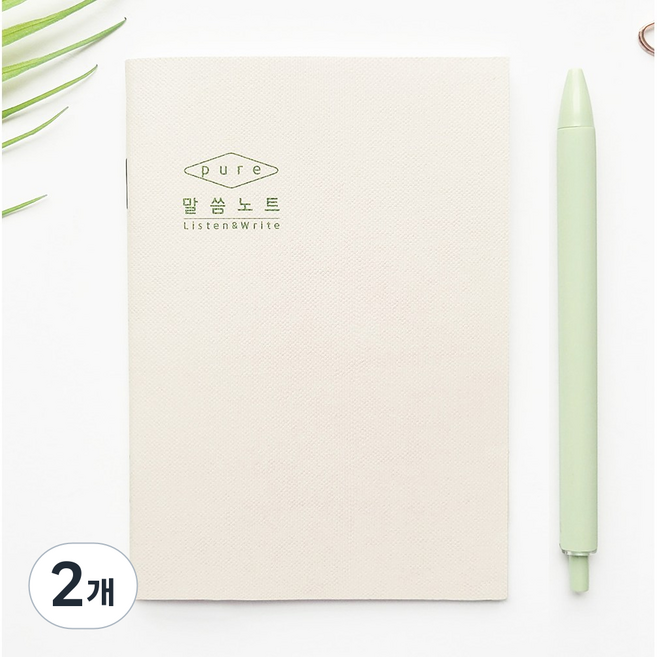 [물가] 순수 말씀 노트 _성경 미니노트, 2개, 퓨어그린