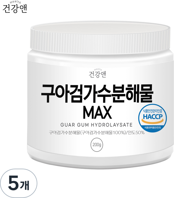 구아검 가수분해물 MAX 식약청 HACCP 인증, 200g, 5개