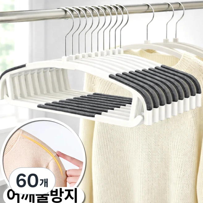아마폴라 고급형 논슬립 어깨뿔방지 옷걸이, 그레이색상, 60개 - 쿠팡