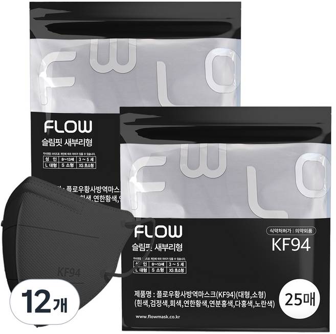 FLOW 슬림핏 KF94 새부리형 마스크 어린이 초등학생용 소형, 블랙, 12개, 25매입