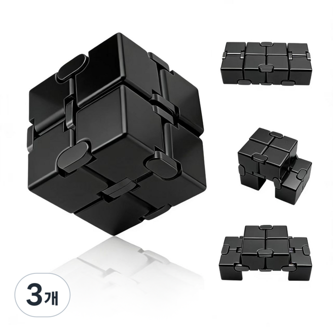 인피니트 큐브 해압 토이 스트레스 해소 피젯 무한 변형 큐브, 3개, 검은색